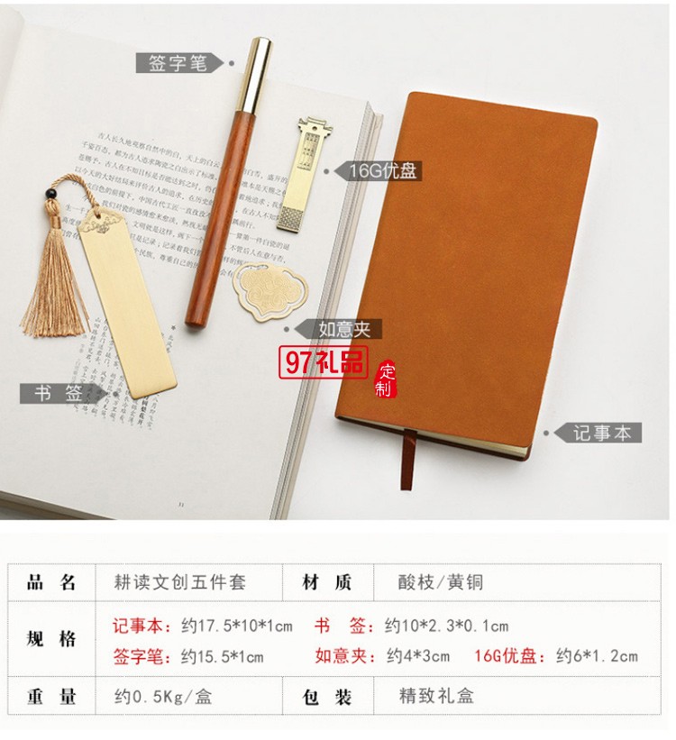 公司商務辦公禮品文創(chuàng)筆記事本套裝