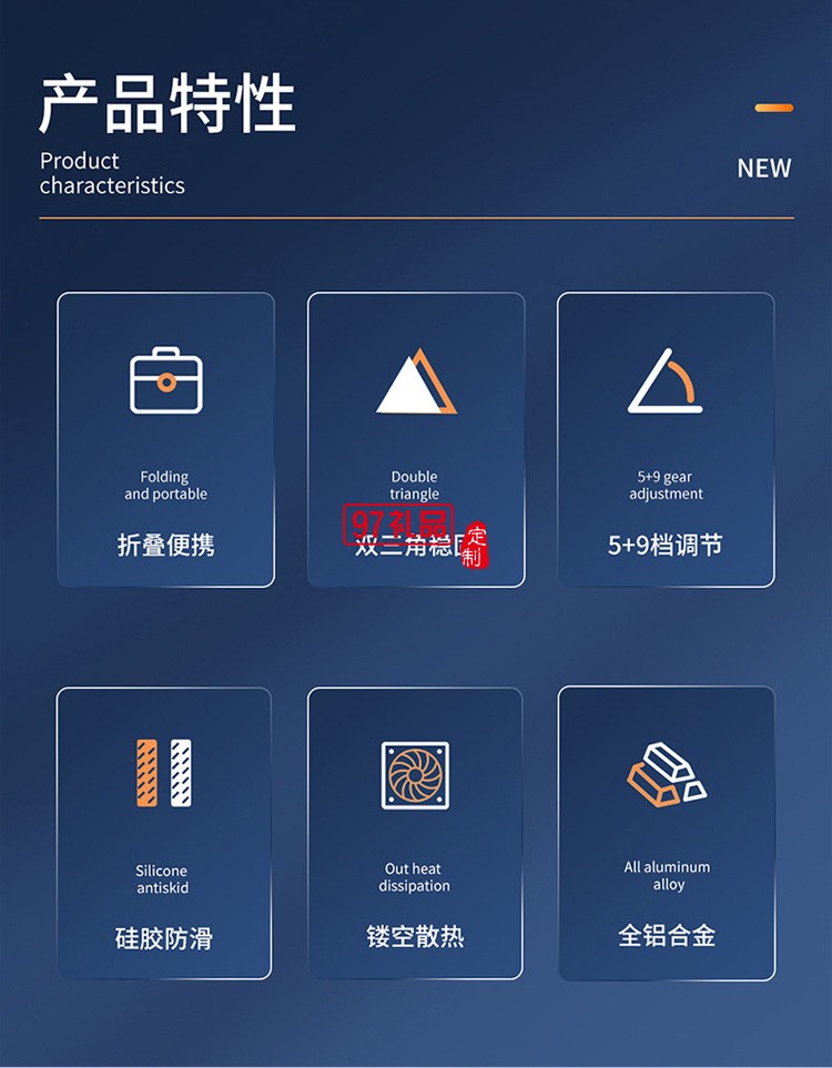 可折疊增高支架雙重調節(jié)折疊收納筆記本支架定制公司廣告禮品