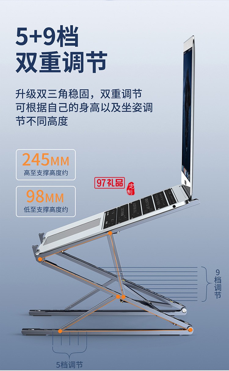 可折疊增高支架雙重調節(jié)折疊收納筆記本支架定制公司廣告禮品