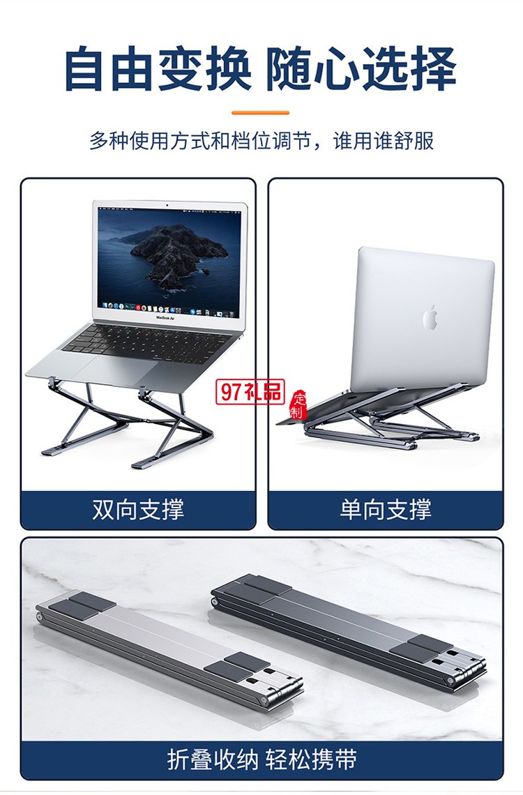 可折疊增高支架雙重調節(jié)折疊收納筆記本支架定制公司廣告禮品