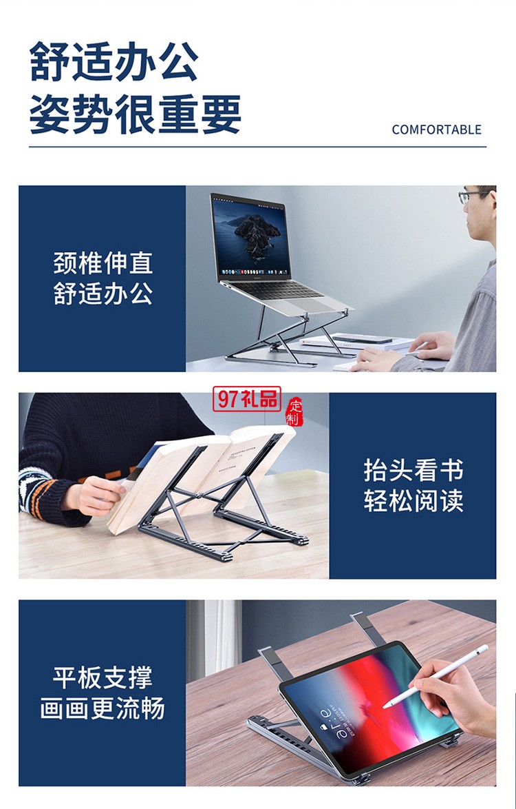 可折疊增高支架雙重調節(jié)折疊收納筆記本支架定制公司廣告禮品
