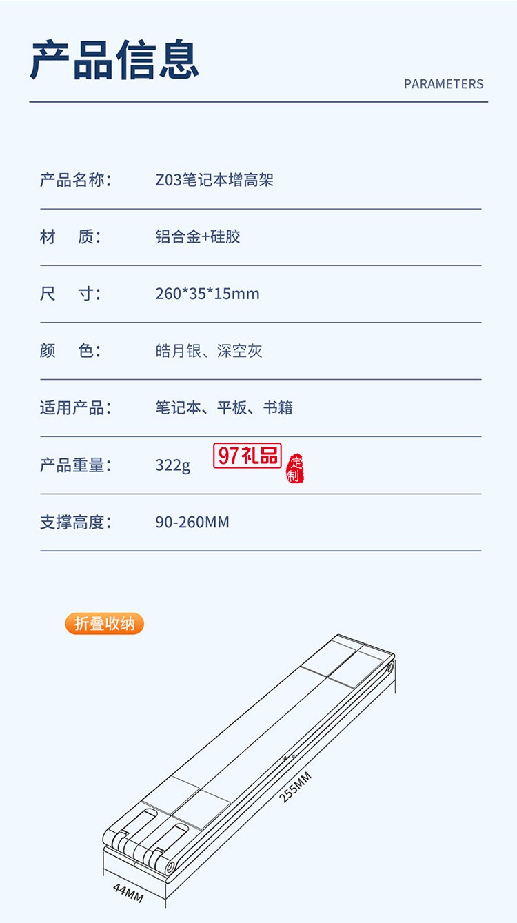 可折疊增高支架雙重調節(jié)折疊收納筆記本支架定制公司廣告禮品