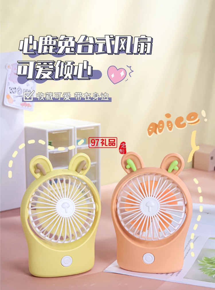 新款手持小風(fēng)扇USB學(xué)生宿舍可愛(ài)少女心便攜迷你臺(tái)式桌面充電風(fēng)扇