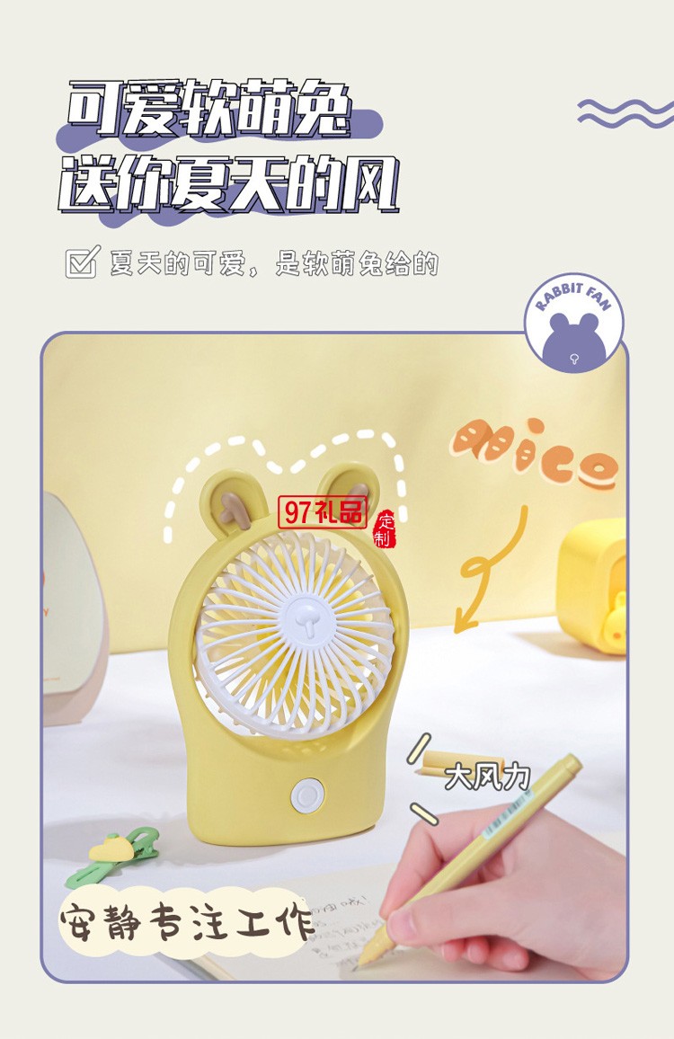 新款手持小風(fēng)扇USB學(xué)生宿舍可愛(ài)少女心便攜迷你臺(tái)式桌面充電風(fēng)扇