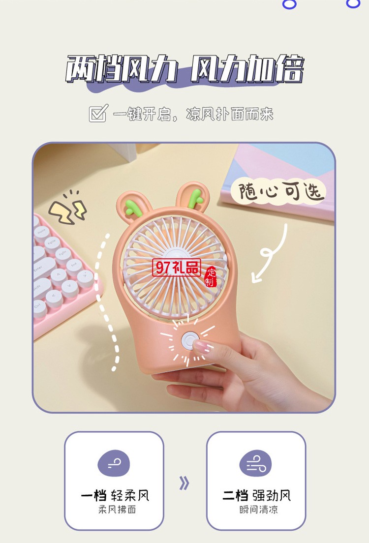 新款手持小風(fēng)扇USB學(xué)生宿舍可愛(ài)少女心便攜迷你臺(tái)式桌面充電風(fēng)扇