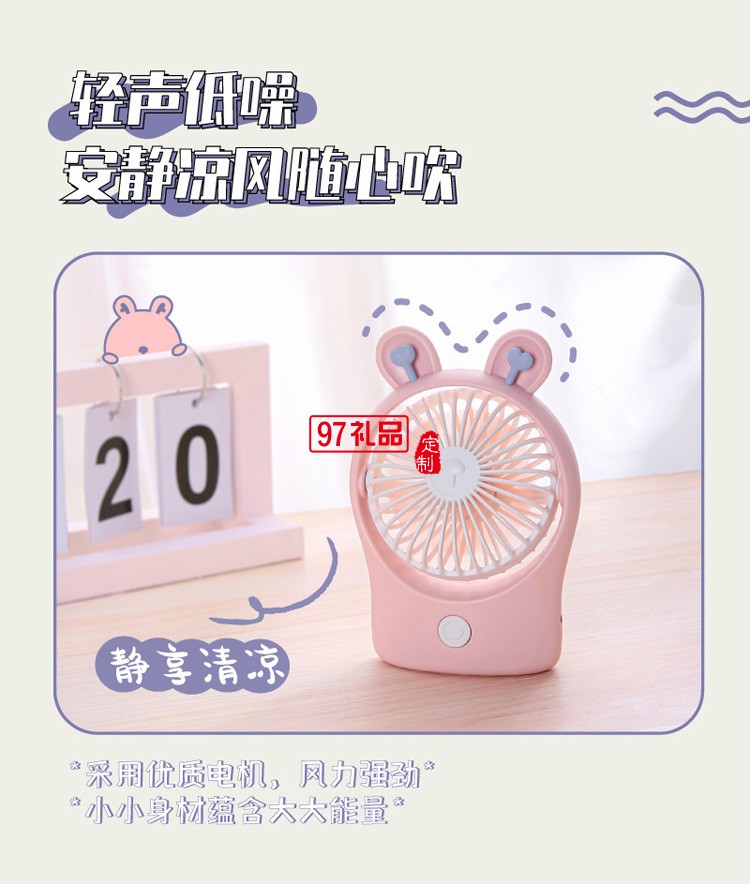 新款手持小風(fēng)扇USB學(xué)生宿舍可愛(ài)少女心便攜迷你臺(tái)式桌面充電風(fēng)扇