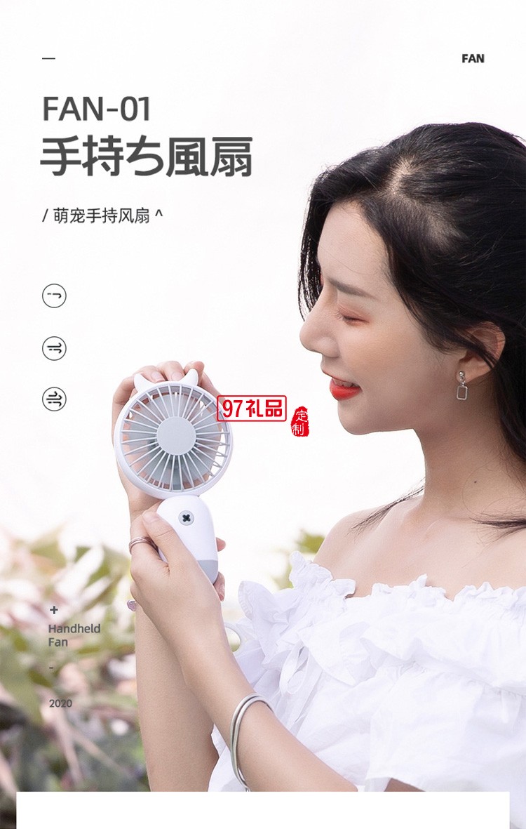 創(chuàng)意手持小風(fēng)扇USB可充電迷你電風(fēng)扇