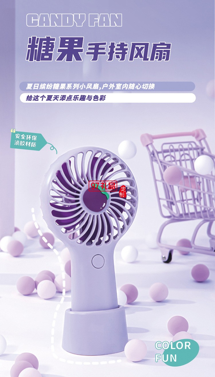 手持小風扇USB充電隨身便攜式迷你電風扇