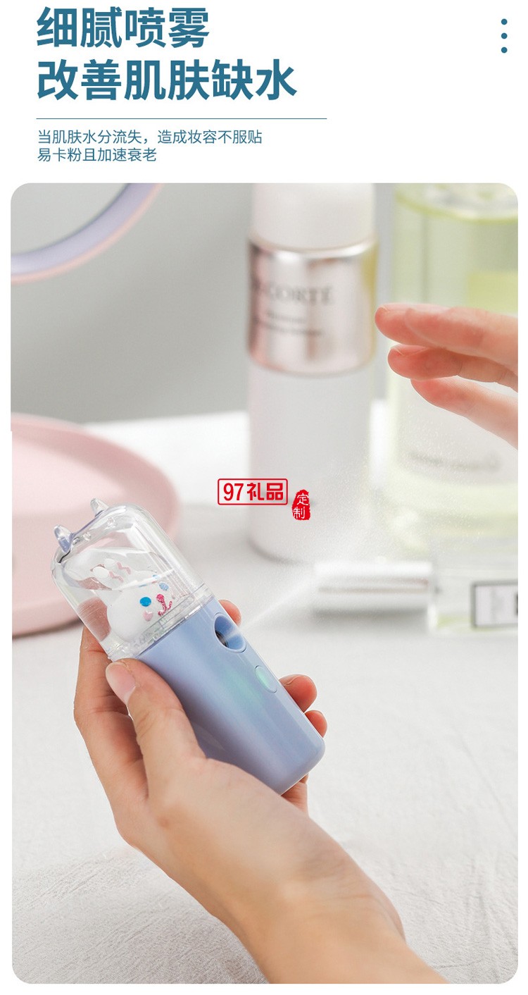 USB萌寵補水儀加濕器 手持臉部補水加濕器噴霧美容萌寵補水儀