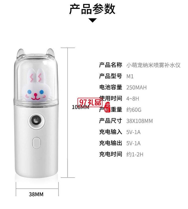 USB萌寵補水儀加濕器 手持臉部補水加濕器噴霧美容萌寵補水儀