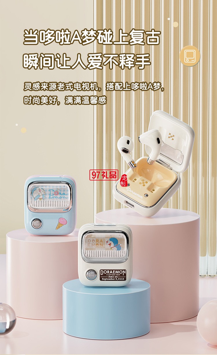 哆啦A夢 藍(lán)牙耳機(jī)入耳式無線雙耳立體聲運(yùn)動 復(fù)古TWS藍(lán)牙耳機(jī)