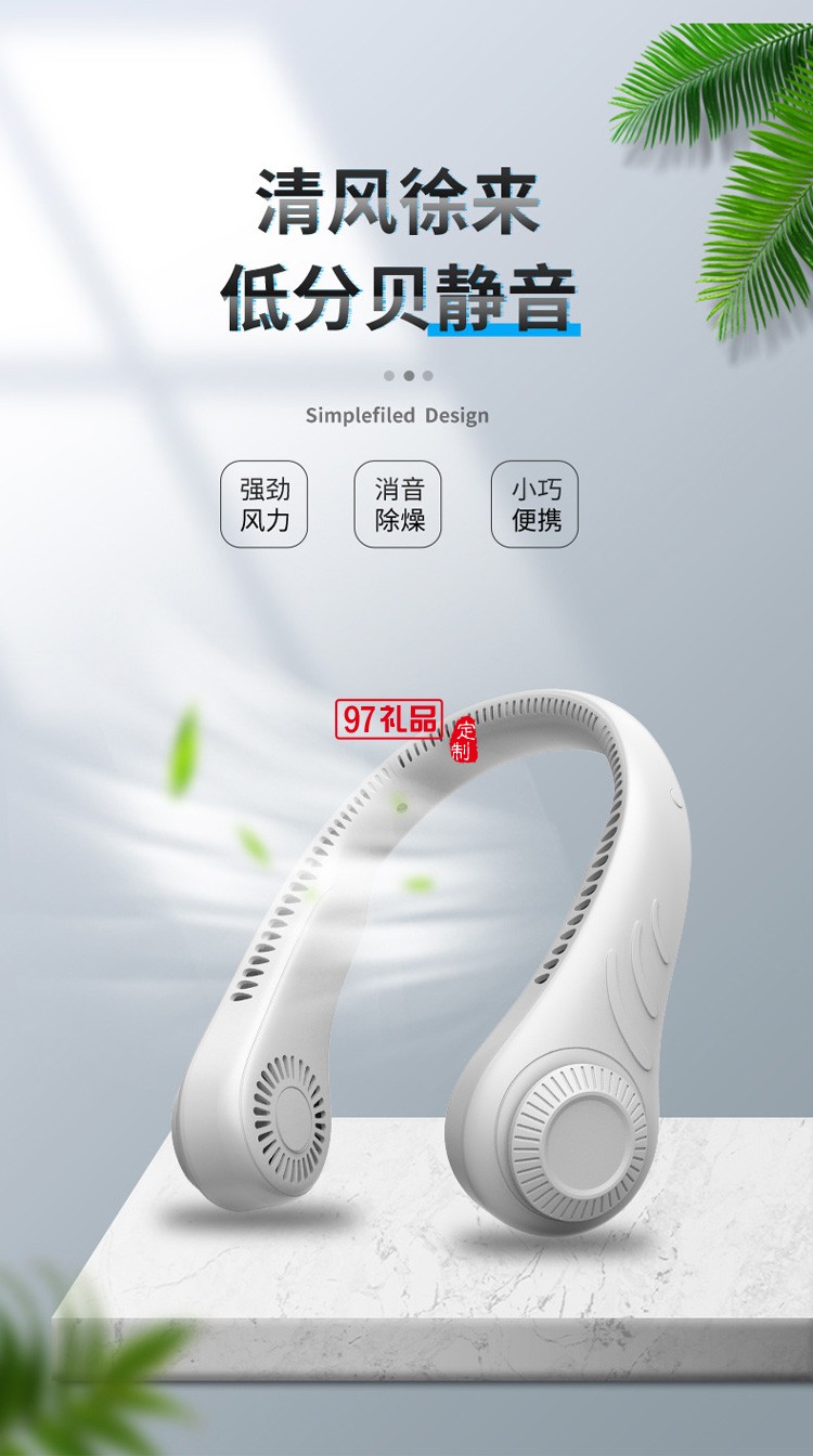 網(wǎng)紅同款懶人掛脖 無葉可穿戴式運動小電風扇