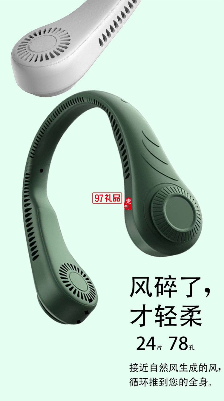 網(wǎng)紅同款懶人掛脖 無葉可穿戴式運動小電風扇