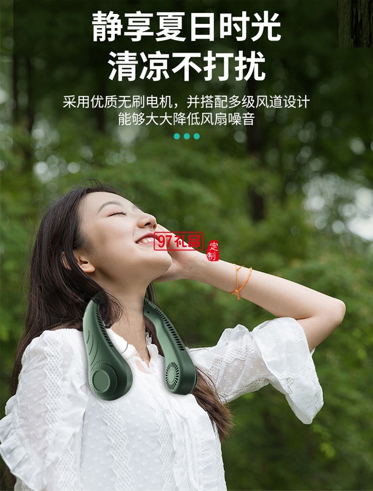 網(wǎng)紅同款懶人掛脖 無葉可穿戴式運動小電風扇