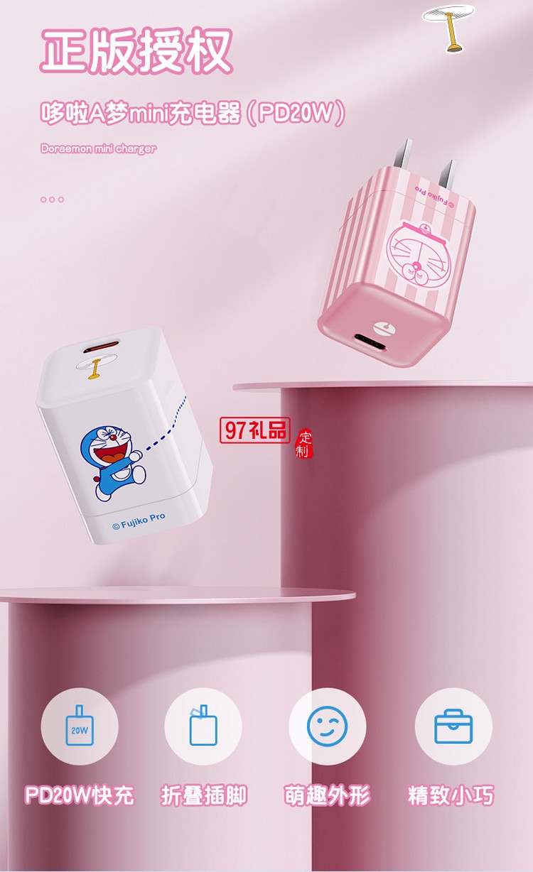 哆啦A夢(mèng) 可折疊迷你PD20W直充快充充電器適用于蘋(píng)果iPhone13