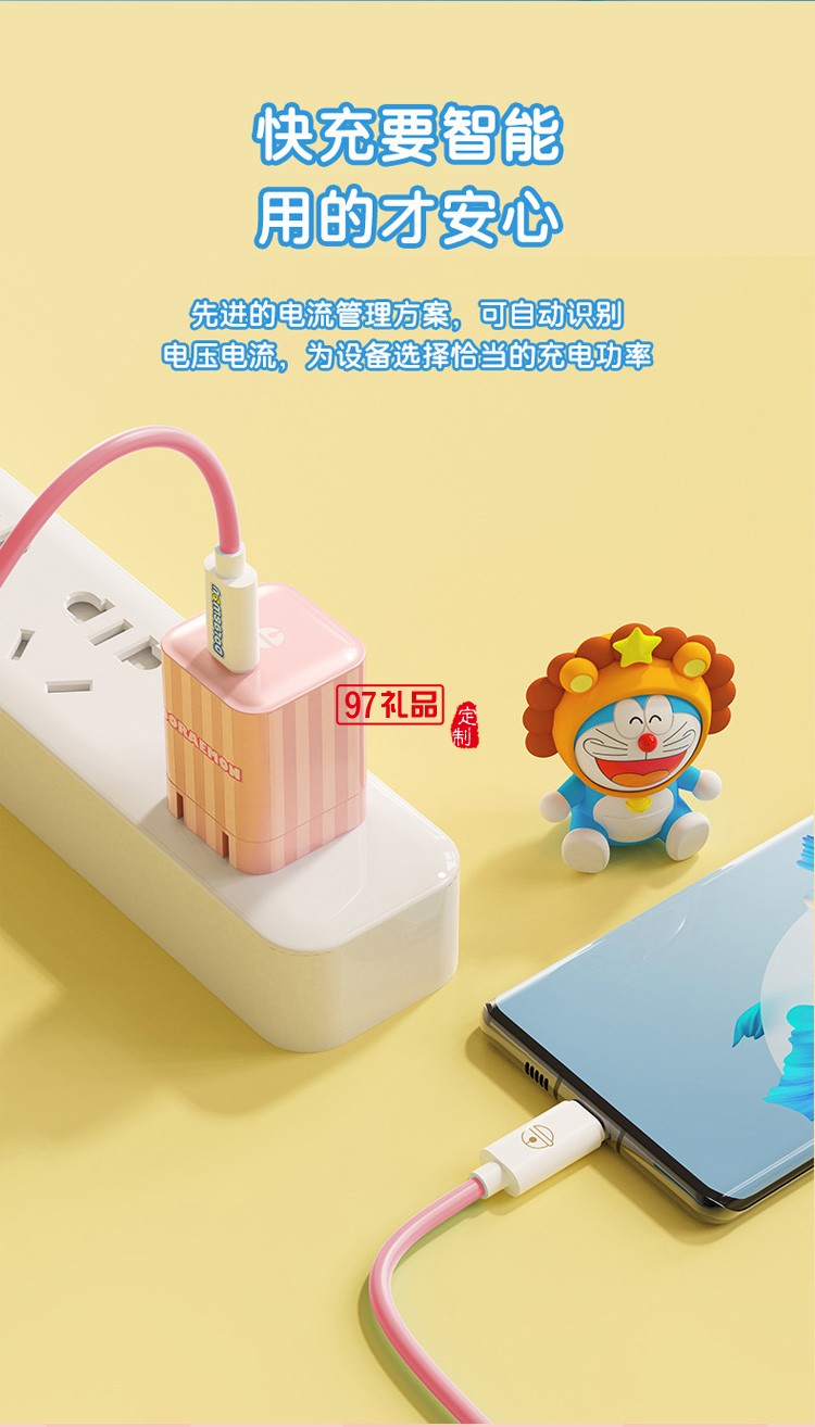 哆啦A夢(mèng) 可折疊迷你PD20W直充快充充電器適用于蘋(píng)果iPhone13