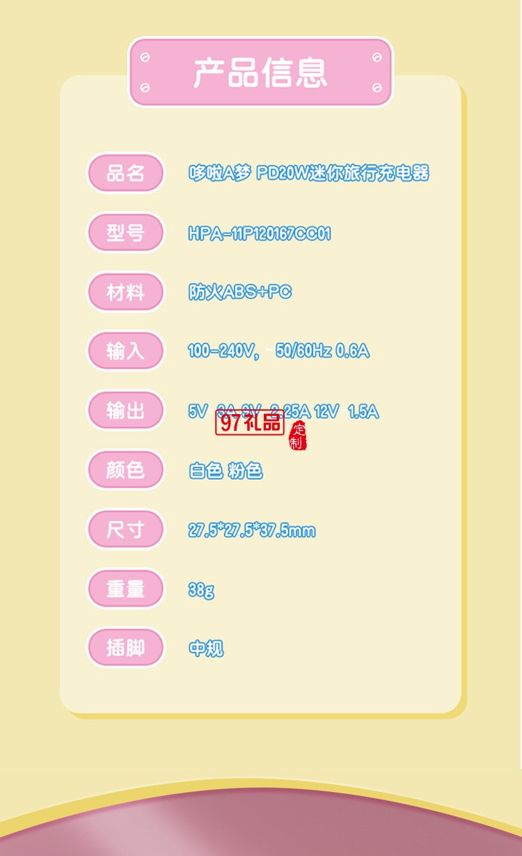 哆啦A夢(mèng) 可折疊迷你PD20W直充快充充電器適用于蘋(píng)果iPhone13