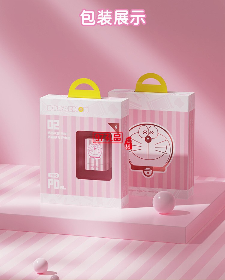 哆啦A夢(mèng) 可折疊迷你PD20W直充快充充電器適用于蘋(píng)果iPhone13