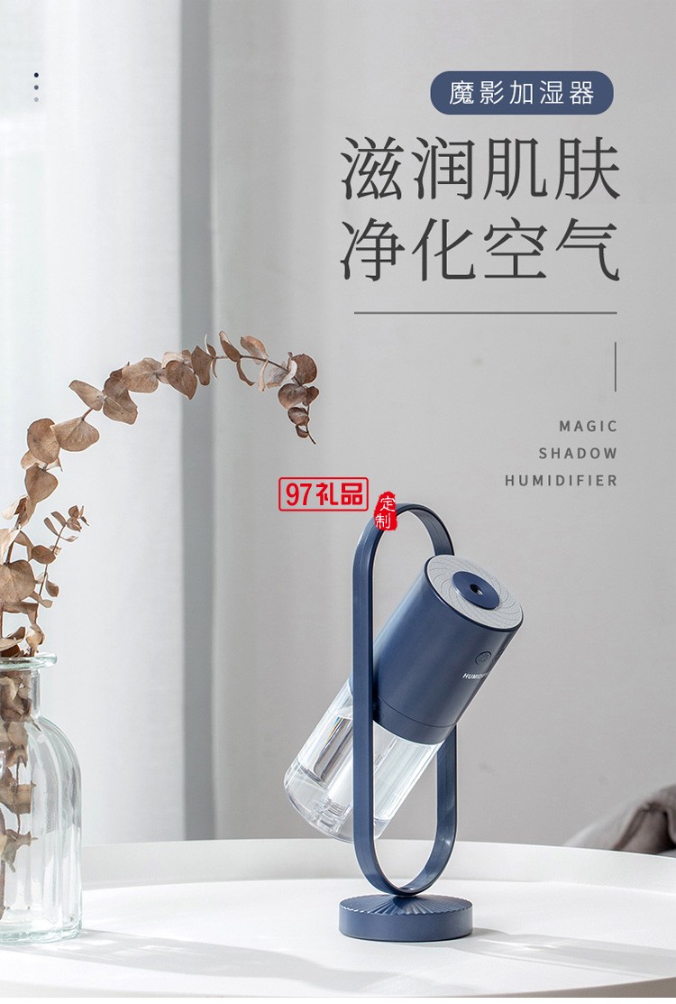魔影加濕器 充電負離子氛圍燈七彩logo無線充電定制公司廣告禮品