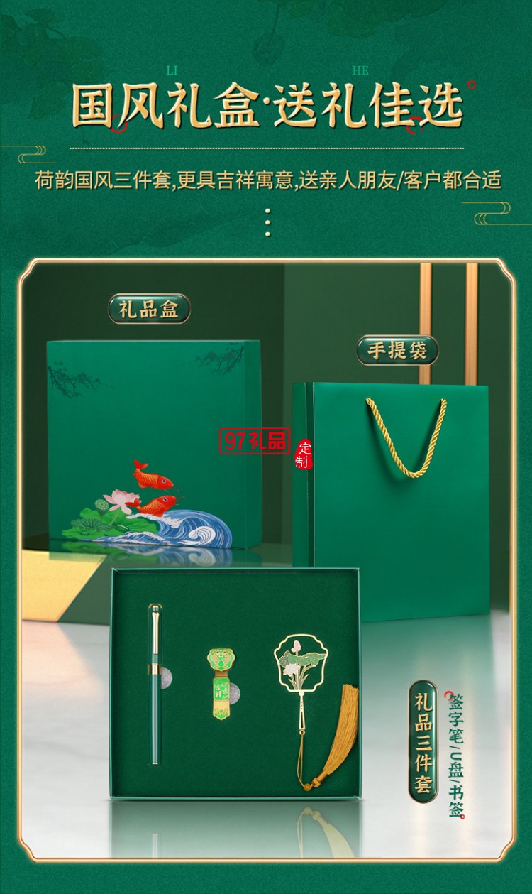 中國風(fēng)禮品U盤書簽金屬本筆記本簽字筆禮品套裝廣告禮品定制