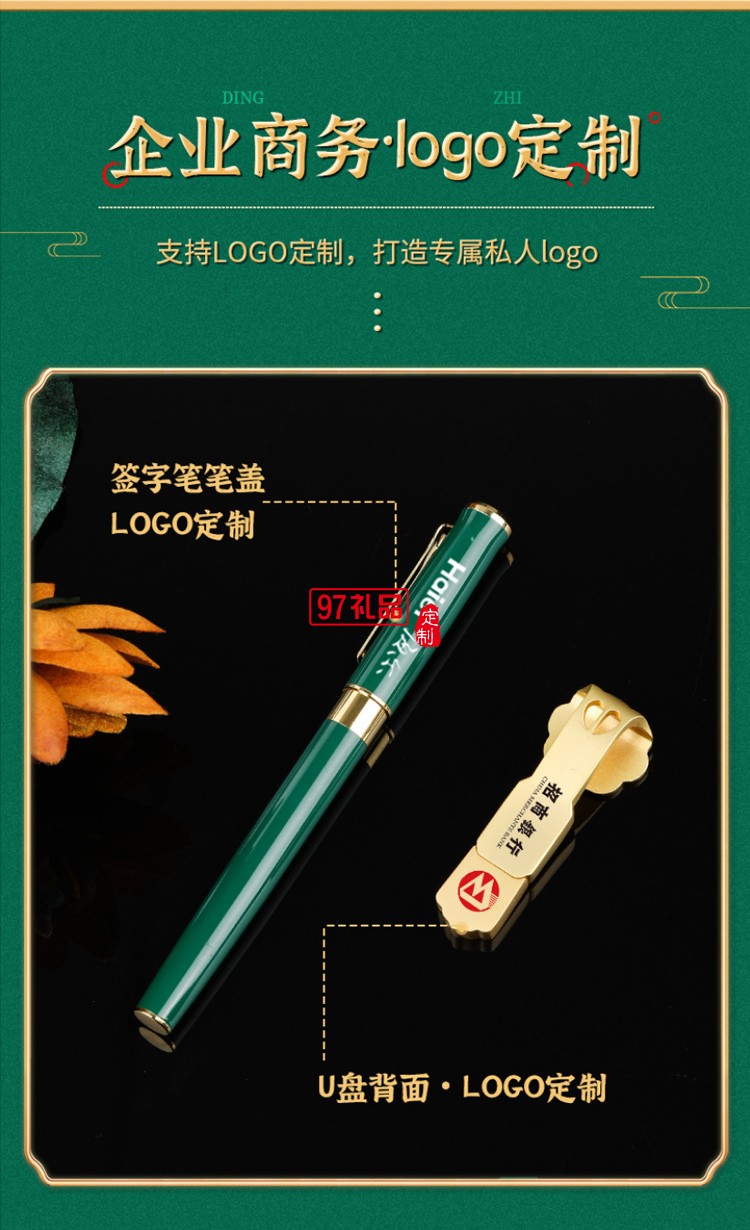 中國風(fēng)禮品U盤書簽金屬本筆記本簽字筆禮品套裝廣告禮品定制