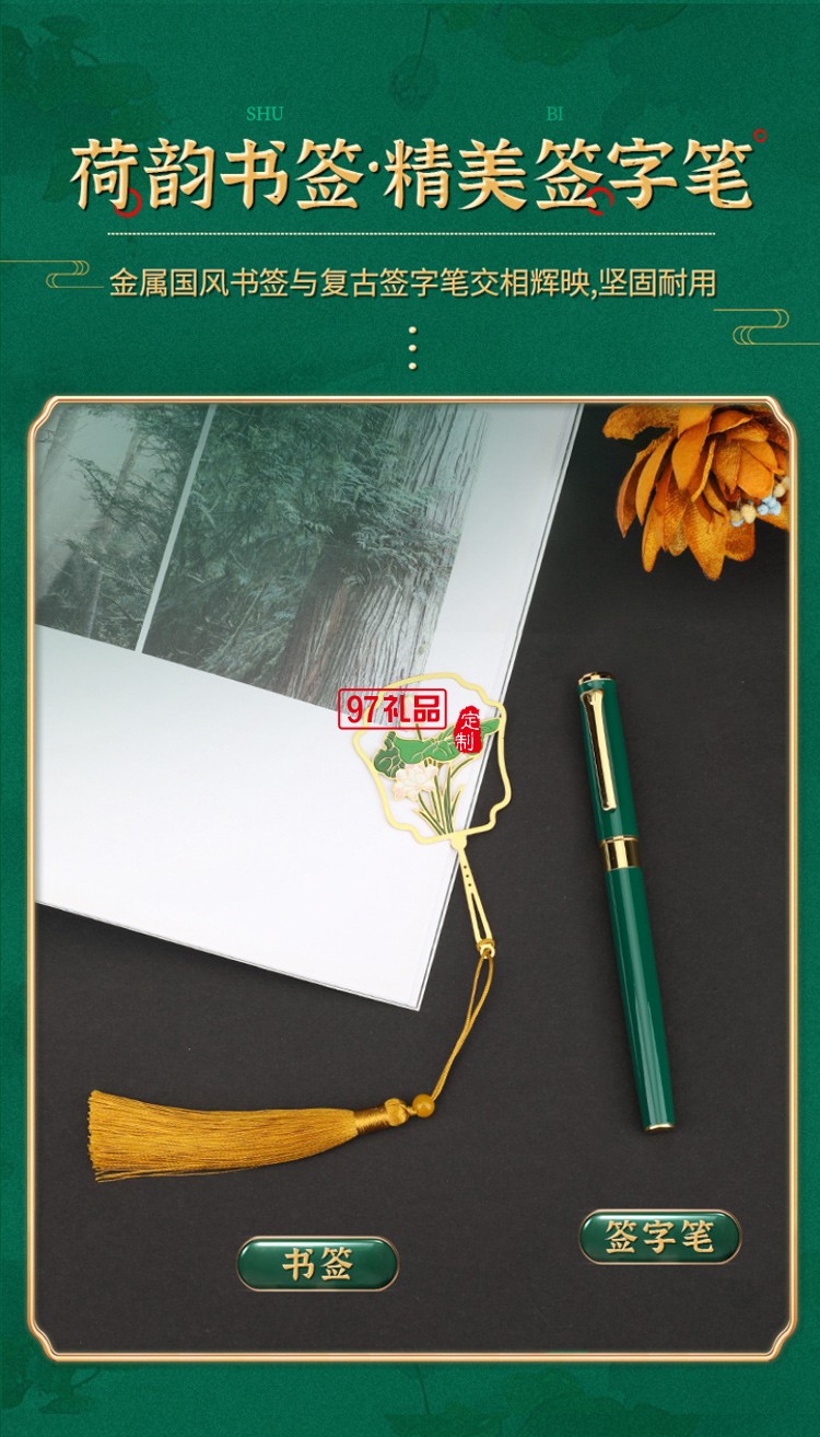 中國風(fēng)禮品U盤書簽金屬本筆記本簽字筆禮品套裝廣告禮品定制