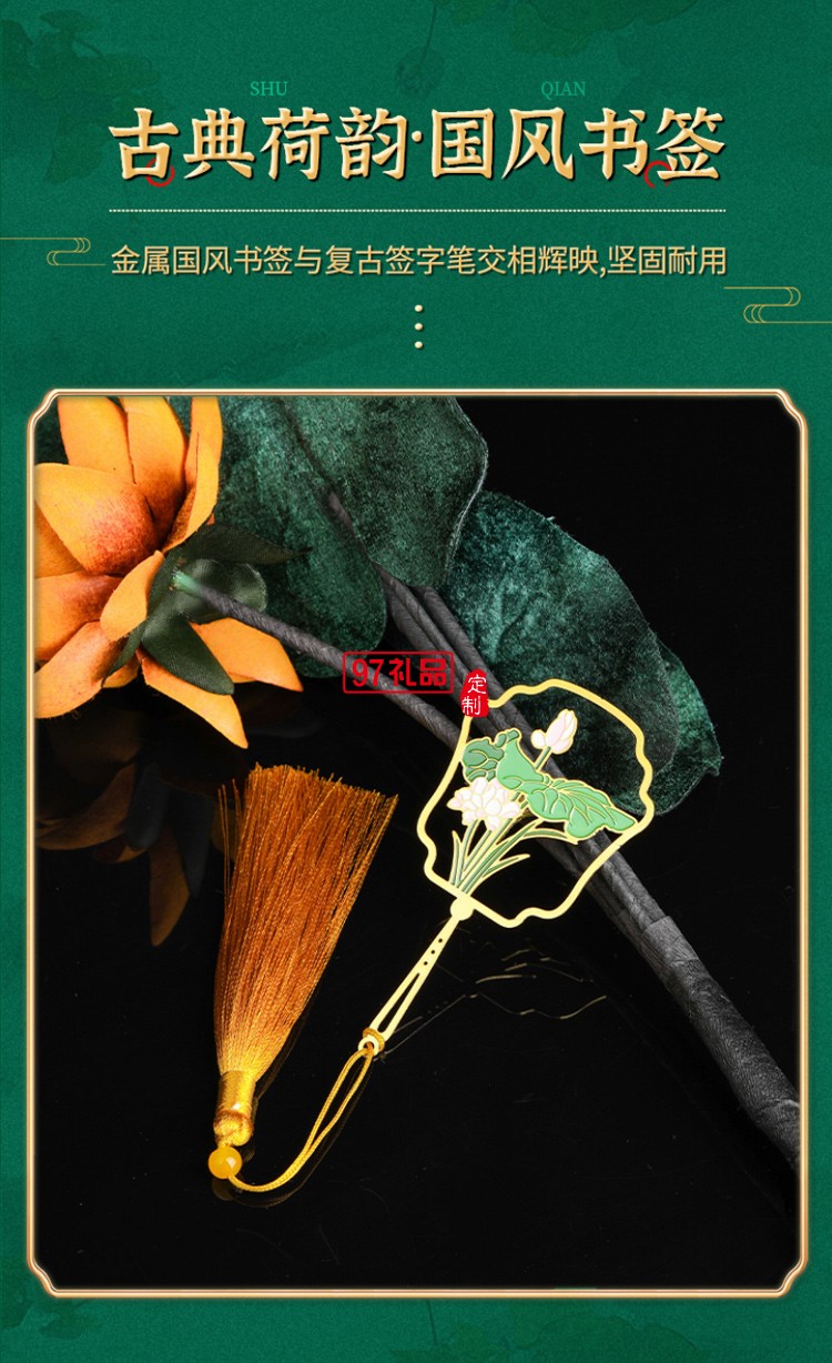 中國風(fēng)禮品U盤書簽金屬本筆記本簽字筆禮品套裝廣告禮品定制