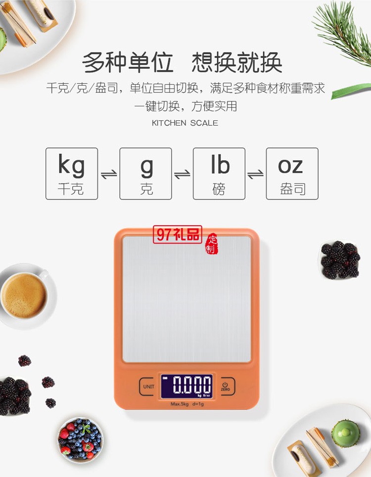 家用烘焙廚房秤工廠USB藍(lán)牙稱食物營養(yǎng)秤廚房秤