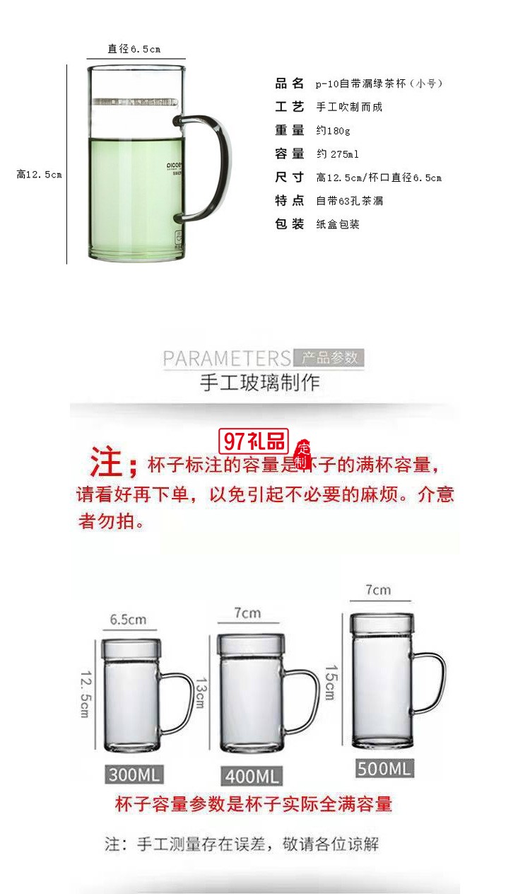 高鵬硅玻璃過(guò)濾泡茶杯加厚底月牙杯禮品杯子定制