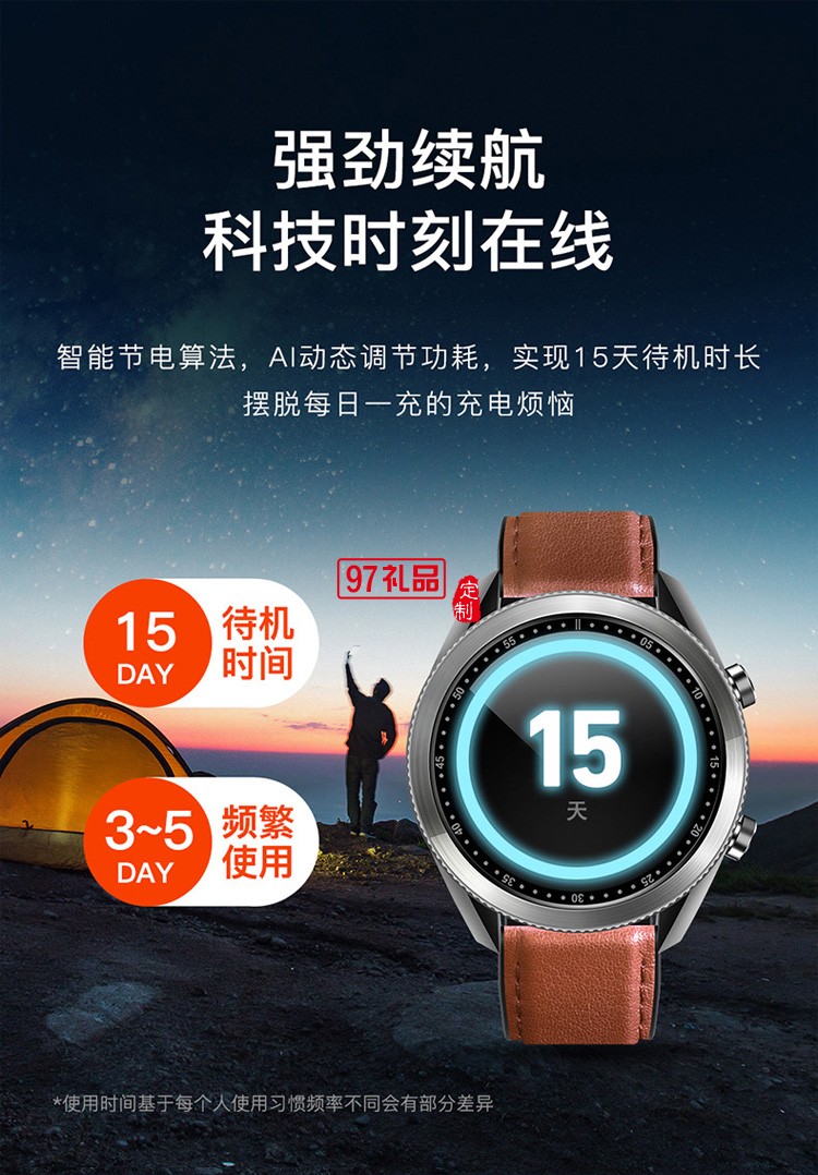 藍(lán)牙通話手表睡眠多運動計步智能手表