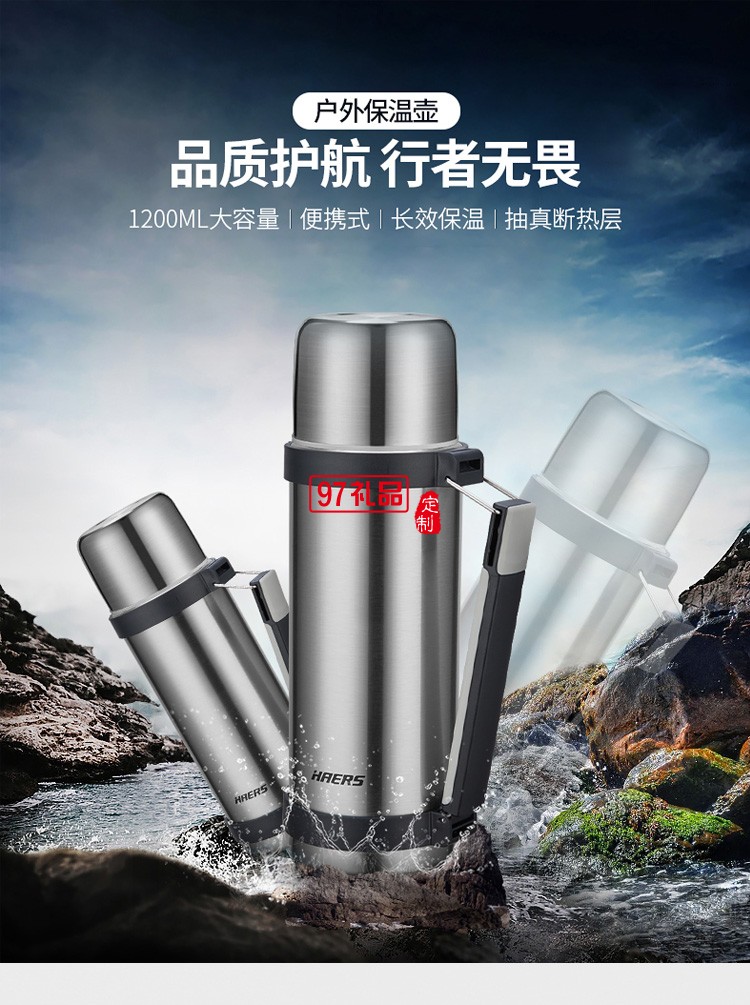 304不銹鋼旅行保溫壺大容量水壺定制公司廣告禮品