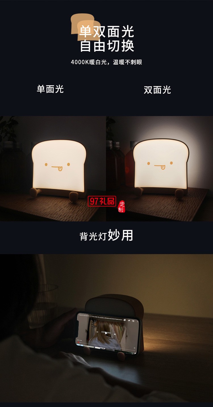 吐司夜燈手機(jī)支架臥室床頭燈usb小夜燈