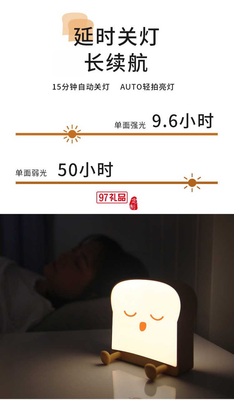 吐司夜燈手機(jī)支架臥室床頭燈usb小夜燈