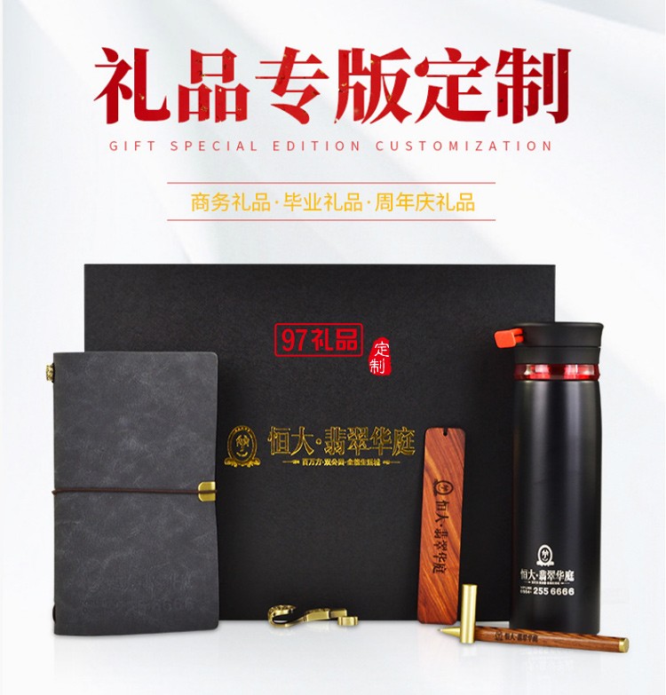 恒大定制樂扣保溫杯+書簽紅木筆筆記本u盤商務(wù)套裝