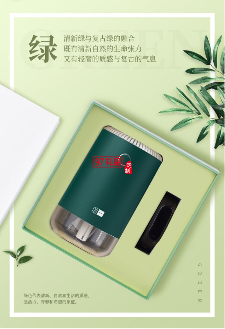加濕器加運(yùn)動手環(huán)辦公套裝