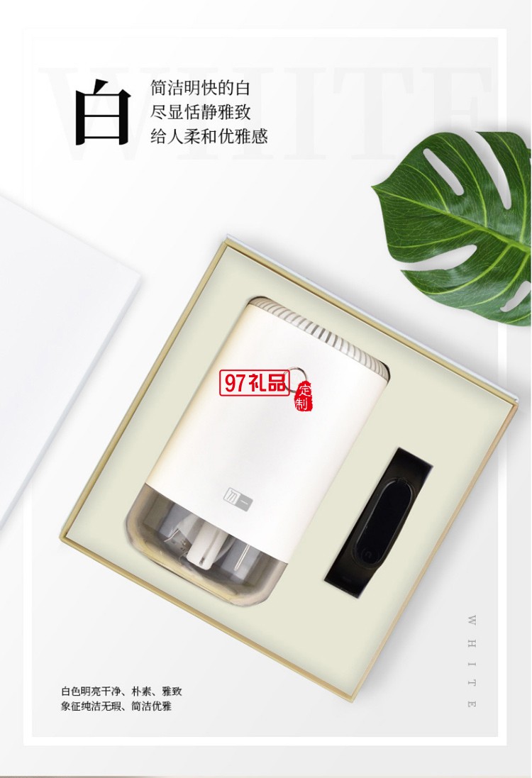 加濕器加運(yùn)動手環(huán)辦公套裝