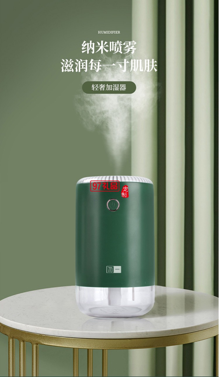 加濕器加運(yùn)動手環(huán)辦公套裝