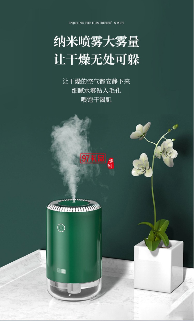 加濕器加運(yùn)動手環(huán)辦公套裝