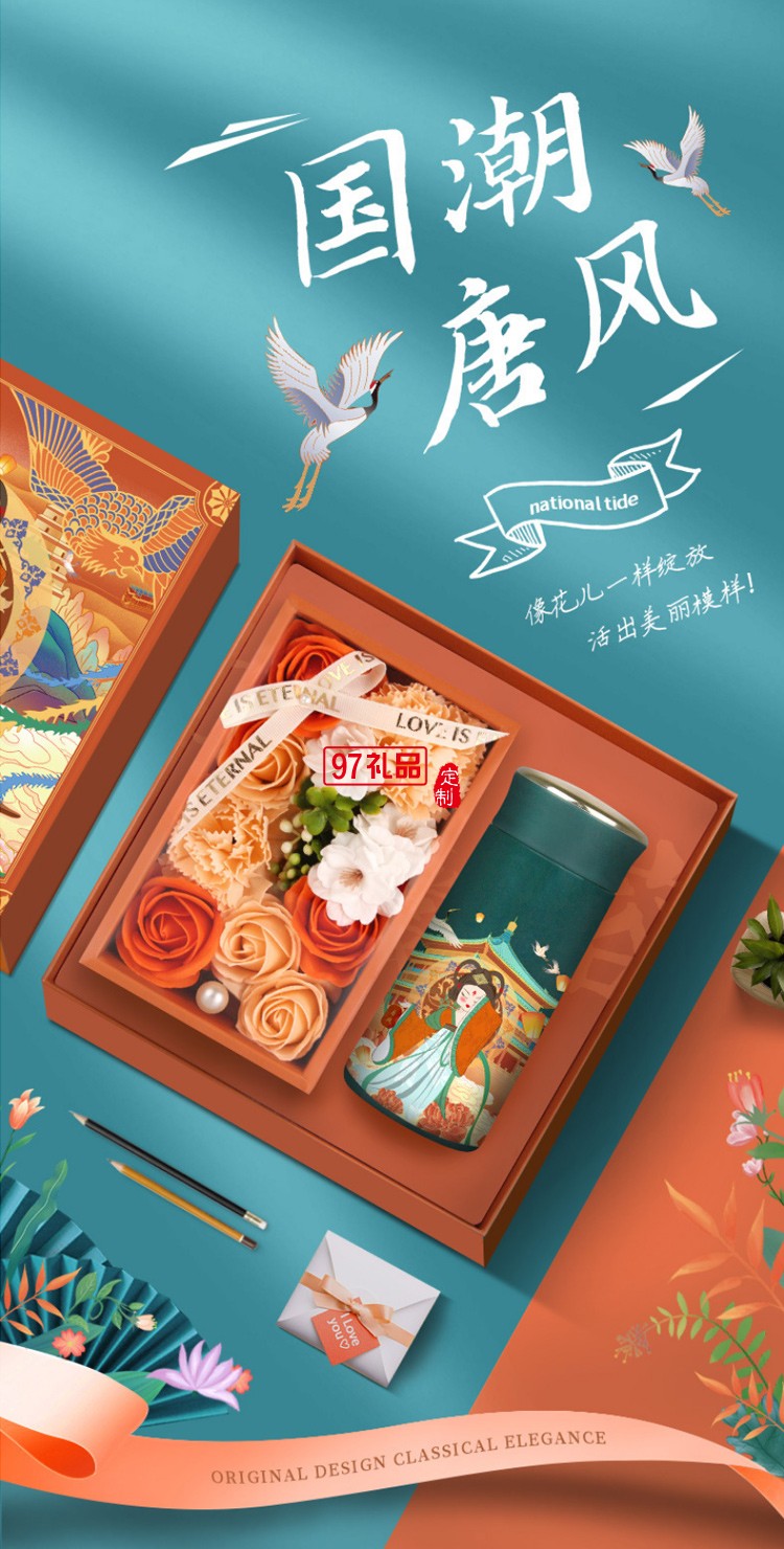 國潮保溫杯+香皂花商務禮盒套裝