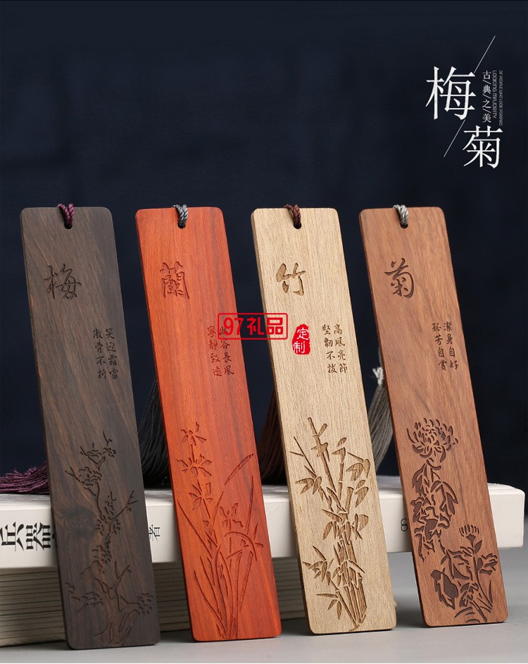 紅木書簽復古風禮盒創(chuàng)意中國風禮品商務木質(zhì)工藝品