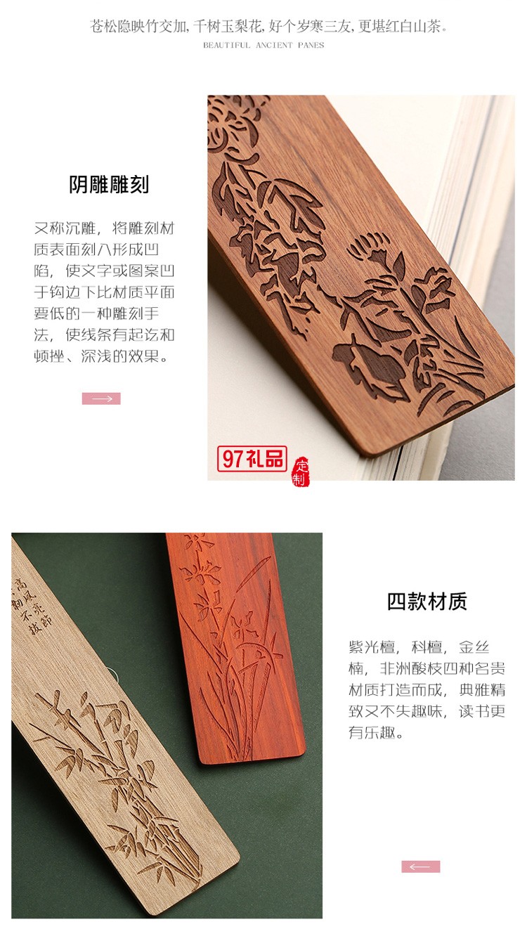 紅木書簽復古風禮盒創(chuàng)意中國風禮品商務木質(zhì)工藝品