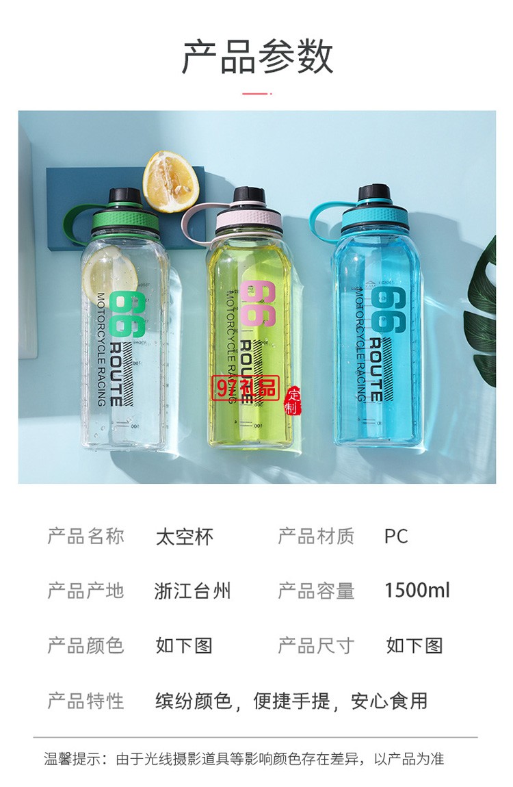 大容量帶刻度塑料水壺 耐高溫摔運動水杯帶濾網 