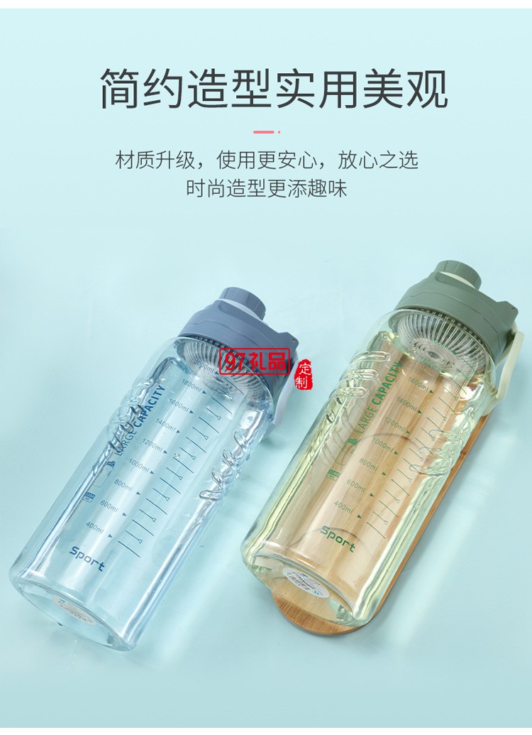 大容量帶刻度塑料水壺 耐高溫摔運動水杯帶濾網(wǎng) 