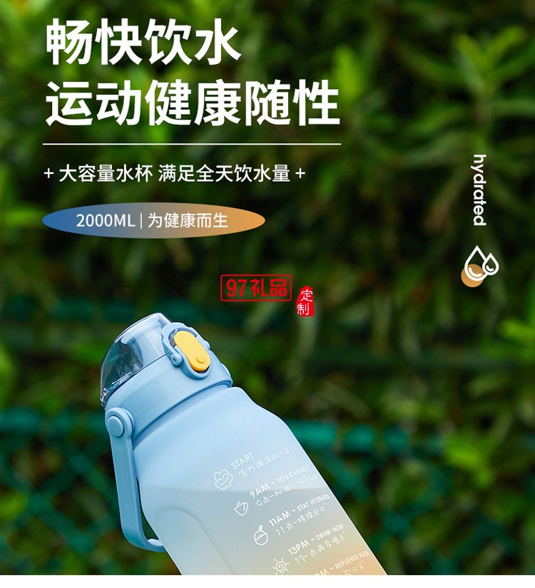 塑料運(yùn)動(dòng)水壺便攜喝水杯漸變磨砂變色水杯禮品杯子定制