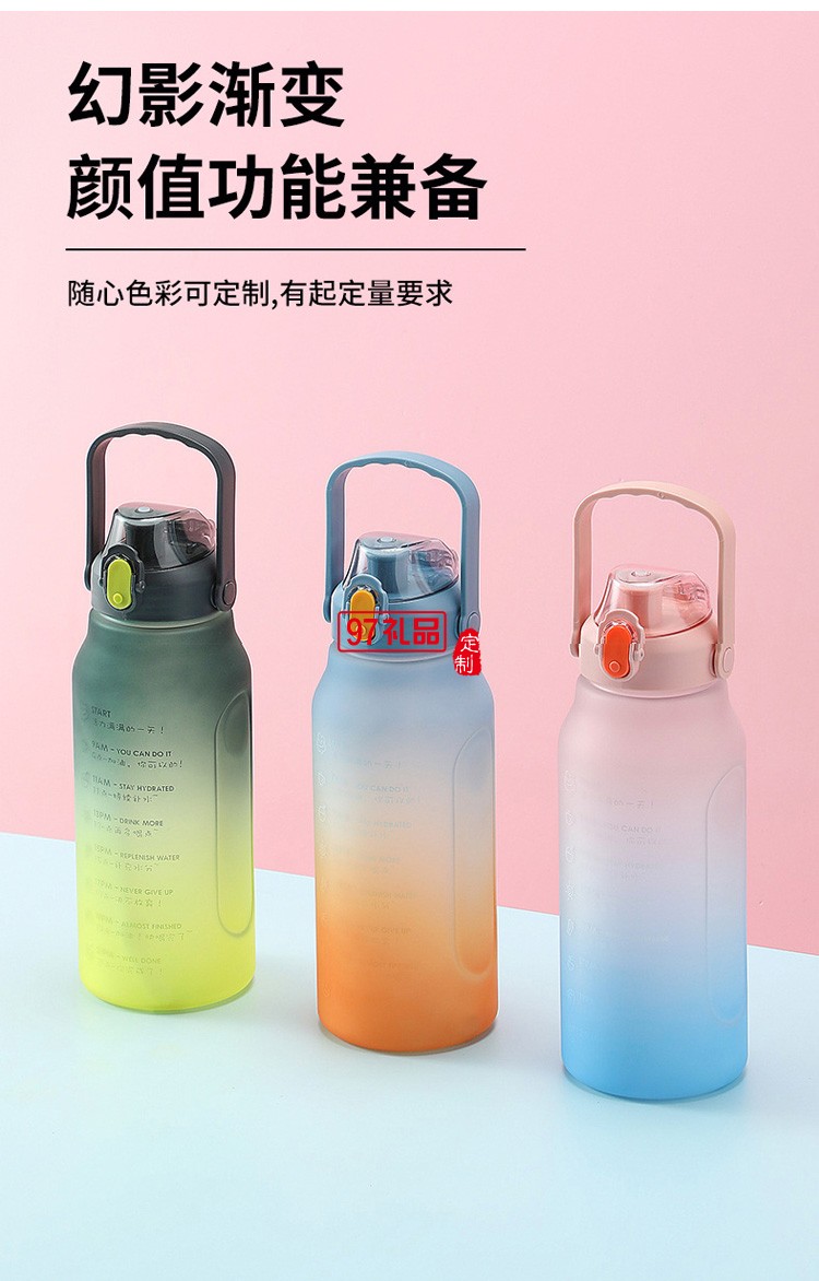 塑料運(yùn)動(dòng)水壺便攜喝水杯漸變磨砂變色水杯禮品杯子定制