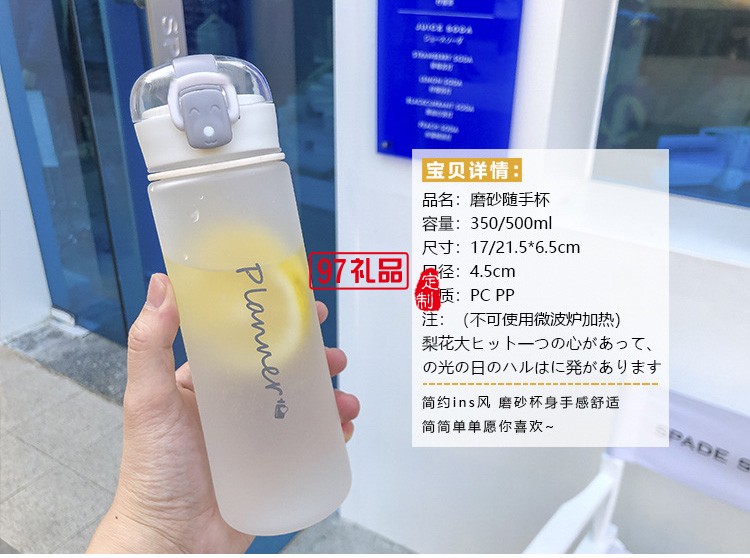 簡約磨砂塑料杯學(xué)生情侶清新個性夏天水瓶韓國ins風(fēng)彈蓋隨手杯子