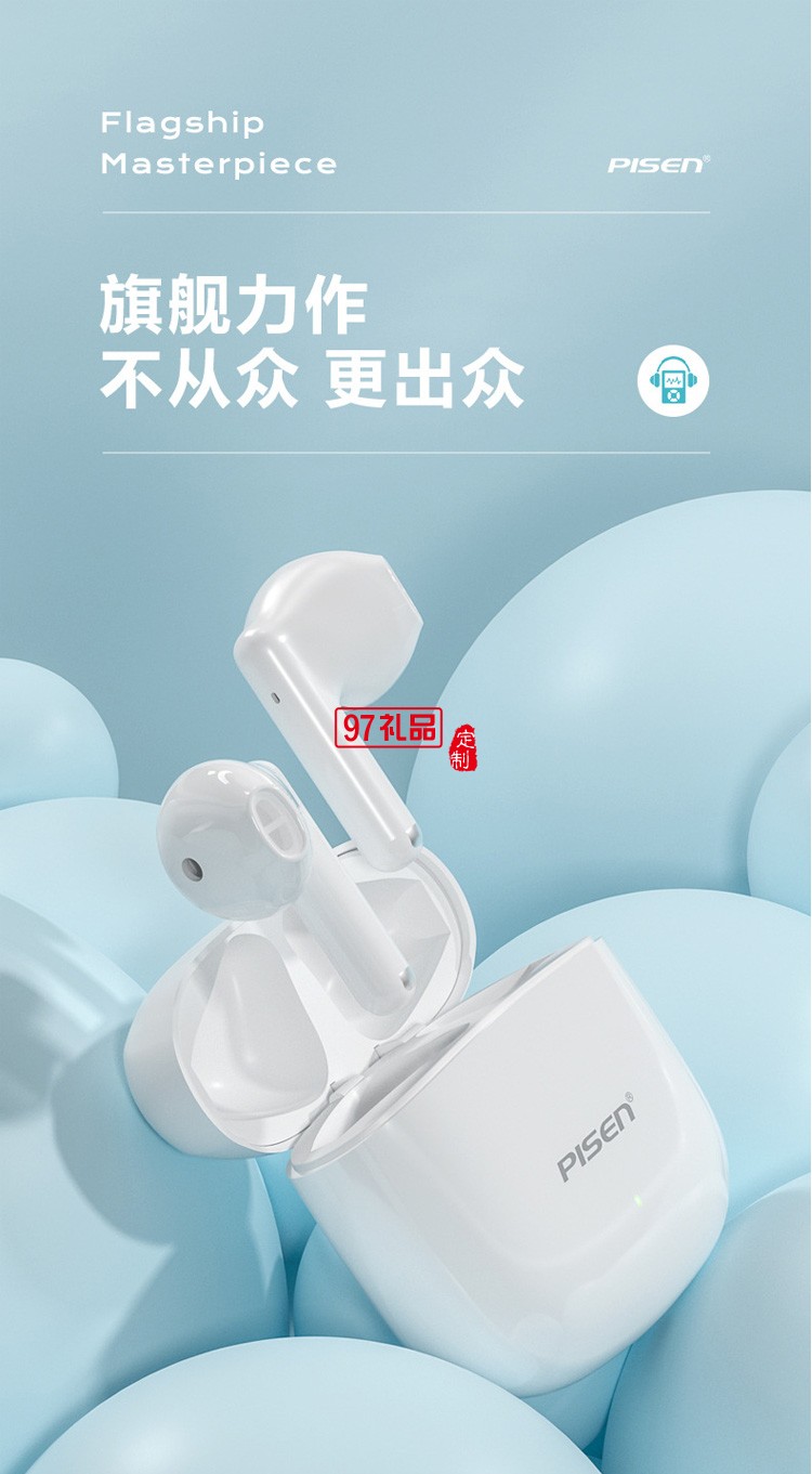 品勝真無線藍(lán)牙耳機(jī)  半入耳式降噪超長續(xù)航