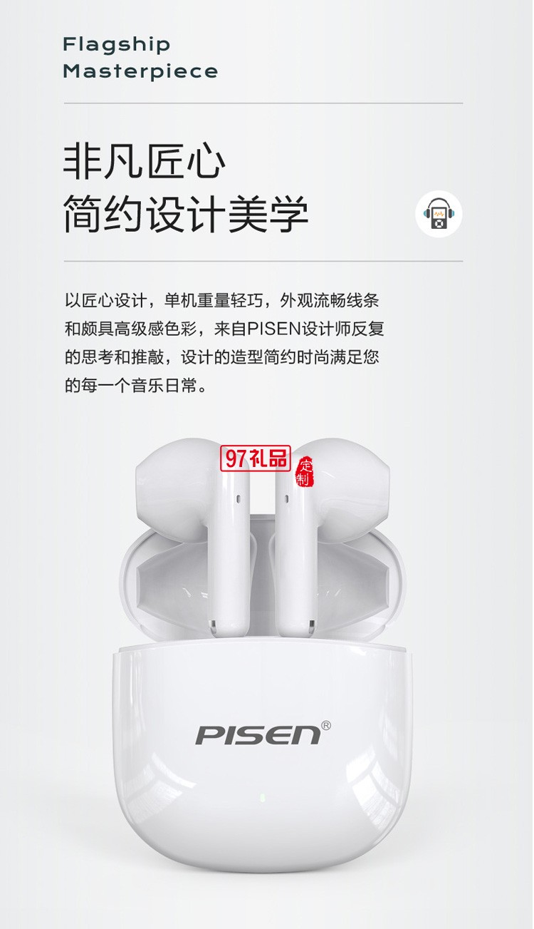 品勝真無線藍(lán)牙耳機(jī)  半入耳式降噪超長續(xù)航