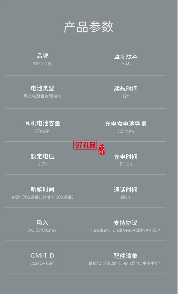 品勝真無線藍(lán)牙耳機(jī)  半入耳式降噪超長續(xù)航