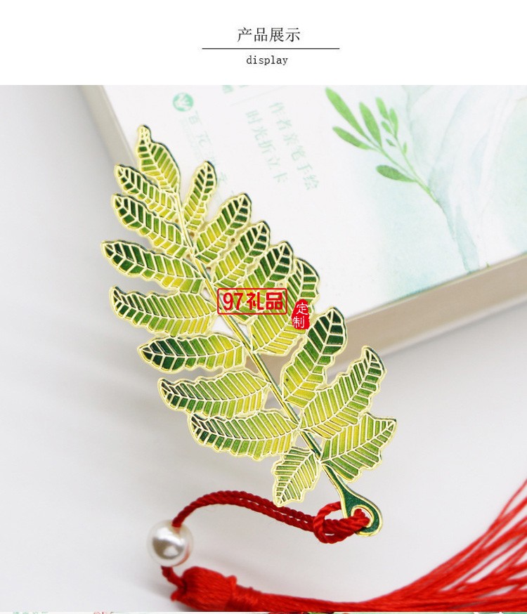 精紋葉脈相思葉子書簽學生閱讀分頁標記